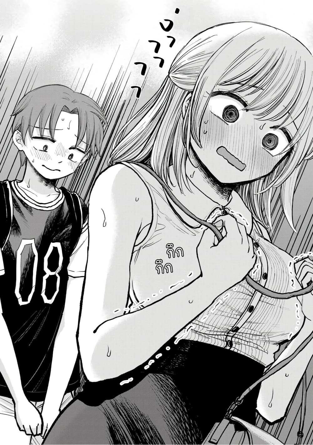 Occho ko Doji Onee san ตอนที่ 3 (11)